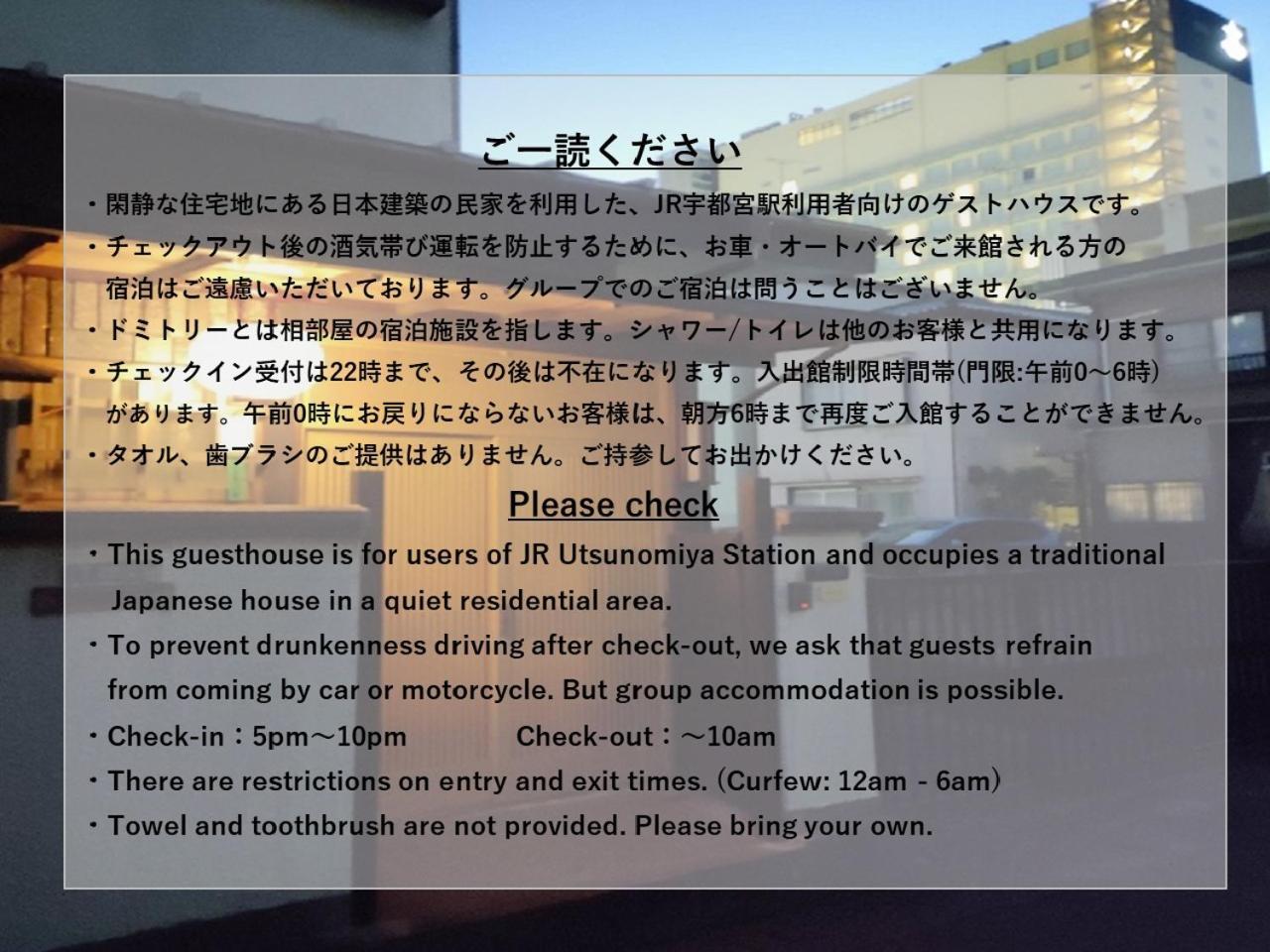 Guesthouse Kincha 駅東口 Utsunomiya Exterior photo